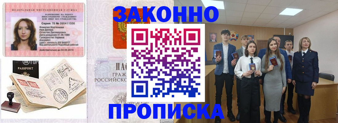 временная регистрация надежно в Кудымкаре