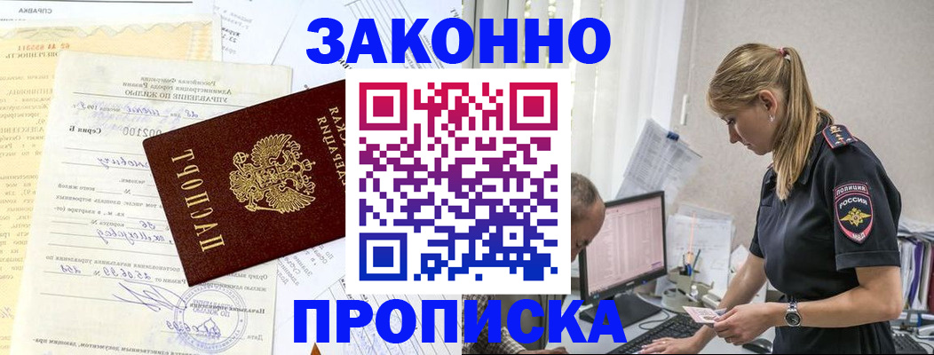 прописка от собственника в Кудымкаре