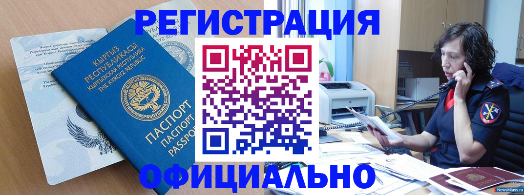 прописка для военкомата в Кудымкаре