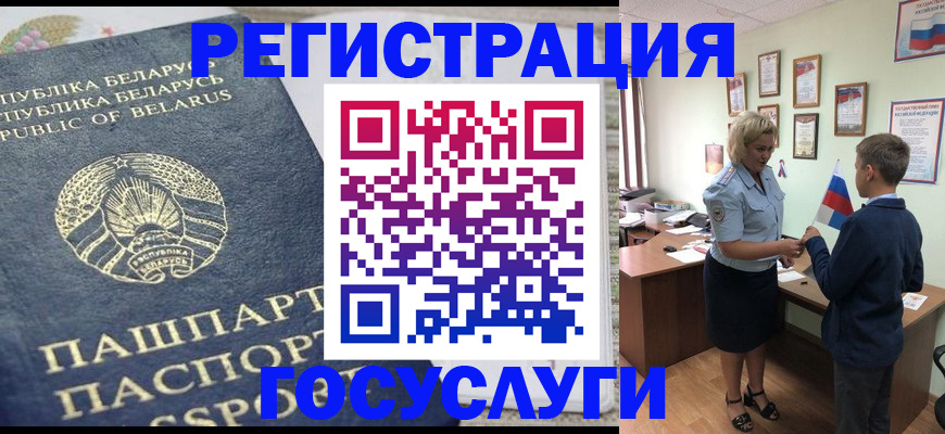 временная прописка в Кудымкаре