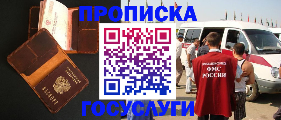 прописка законно в Кудымкаре
