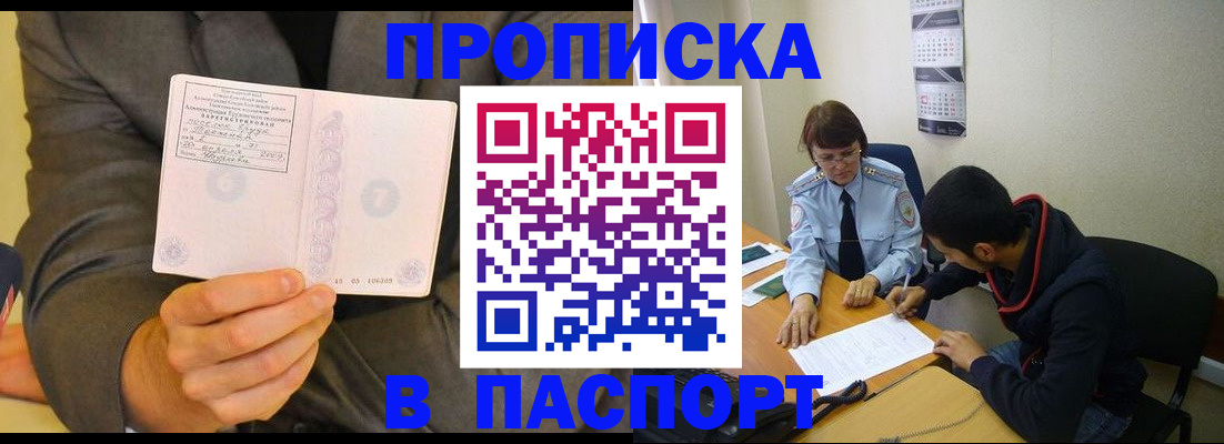 временная регистрация надежно в Кудымкаре