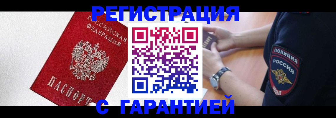 временная регистрация надежно в Кудымкаре