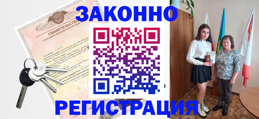 прописка в Кудымкаре
