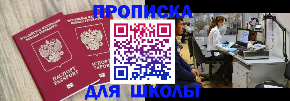 прописка от собственника в Кудымкаре